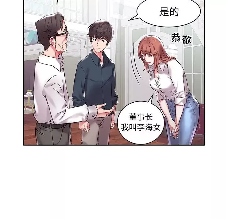 海女第3話