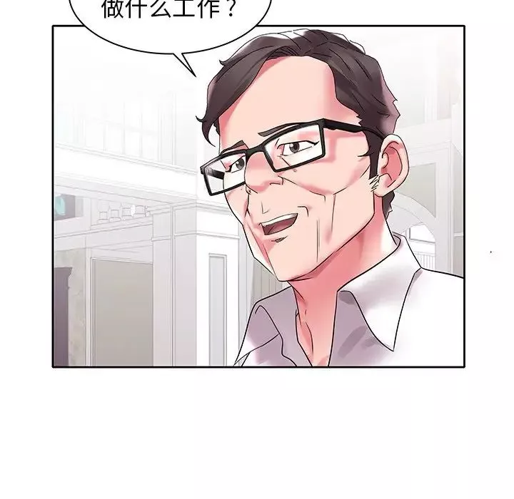 海女-第3话 - 图片 72
