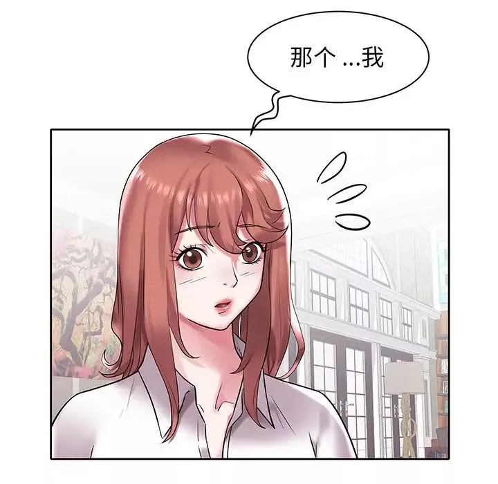 海女-第3话 - 图片 73