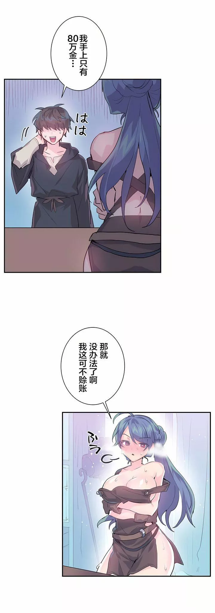 愛愛仙境第6話