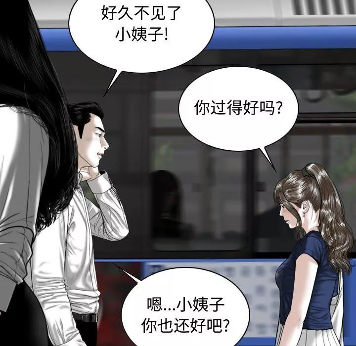 换“友”派对-第3话 - 图片 172
