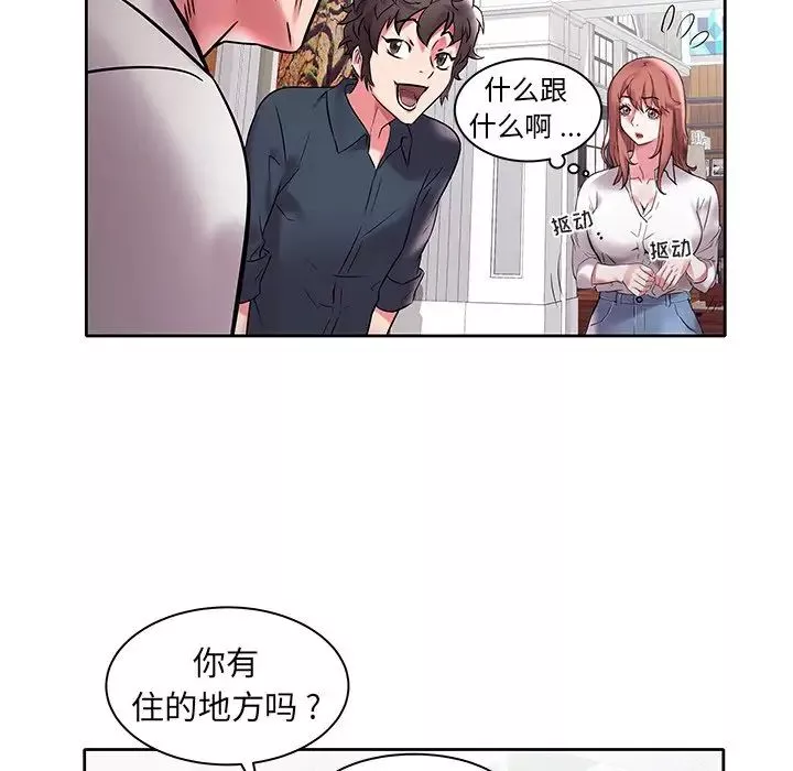 海女第3話