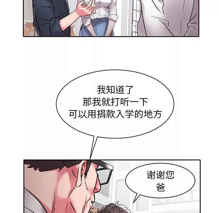 海女-第3话 - 图片 75
