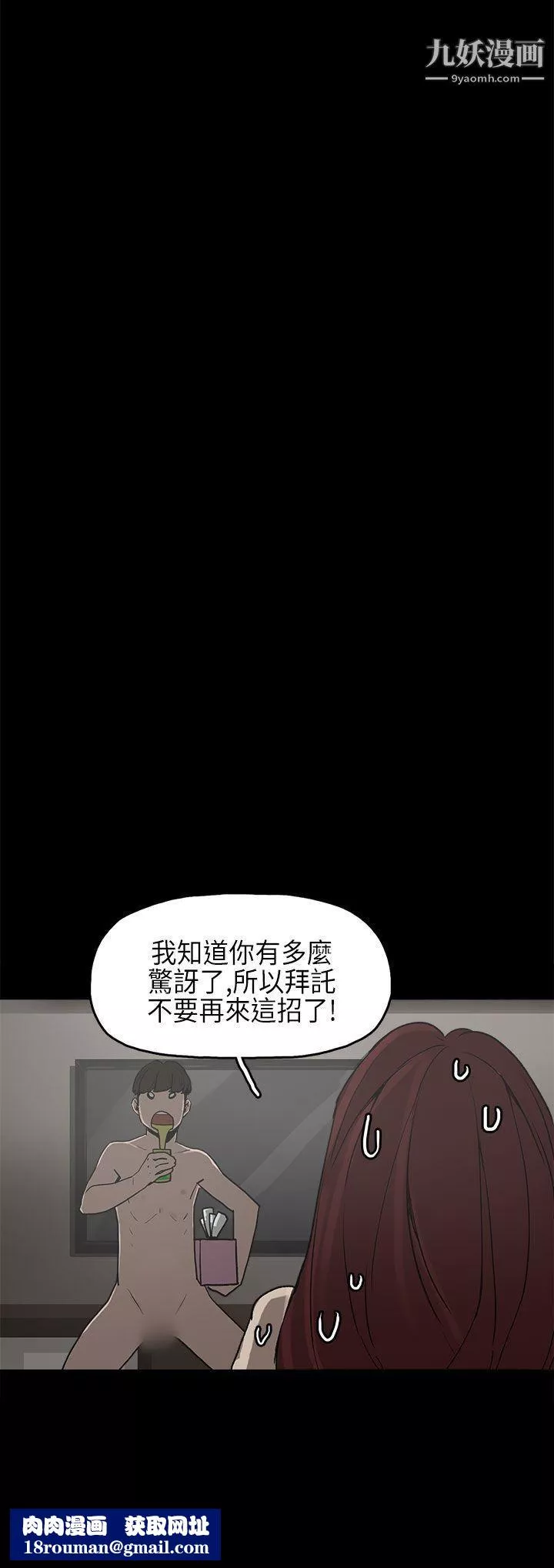 崔強性氣與朴銀慧第8話