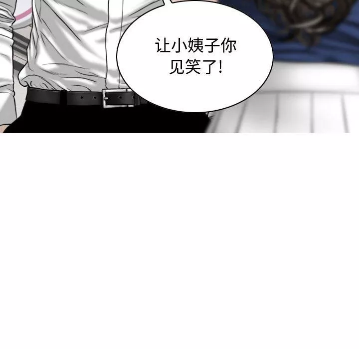 換“友”派對第3話