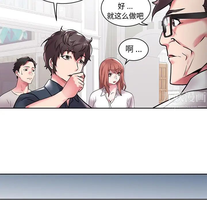 海女第3话