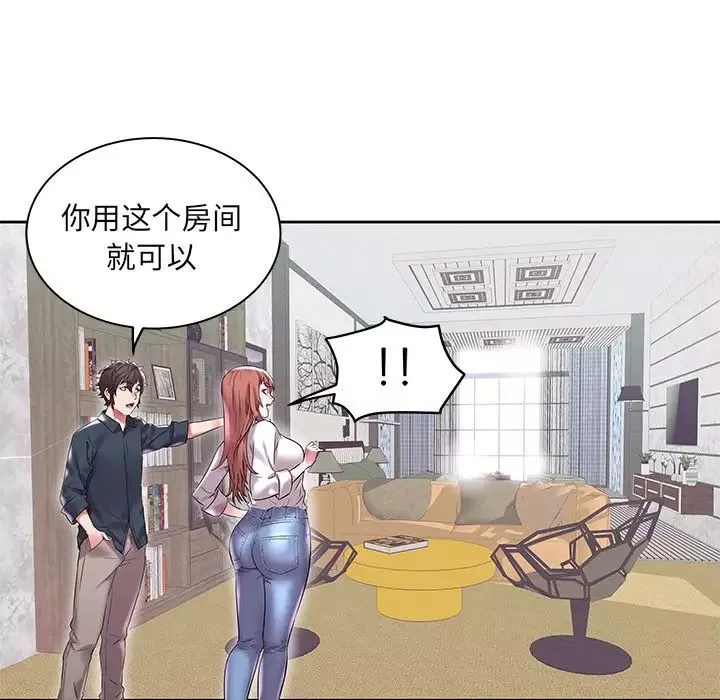 海女-第3话 - 图片 80