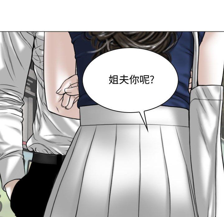 換“友”派對第3話