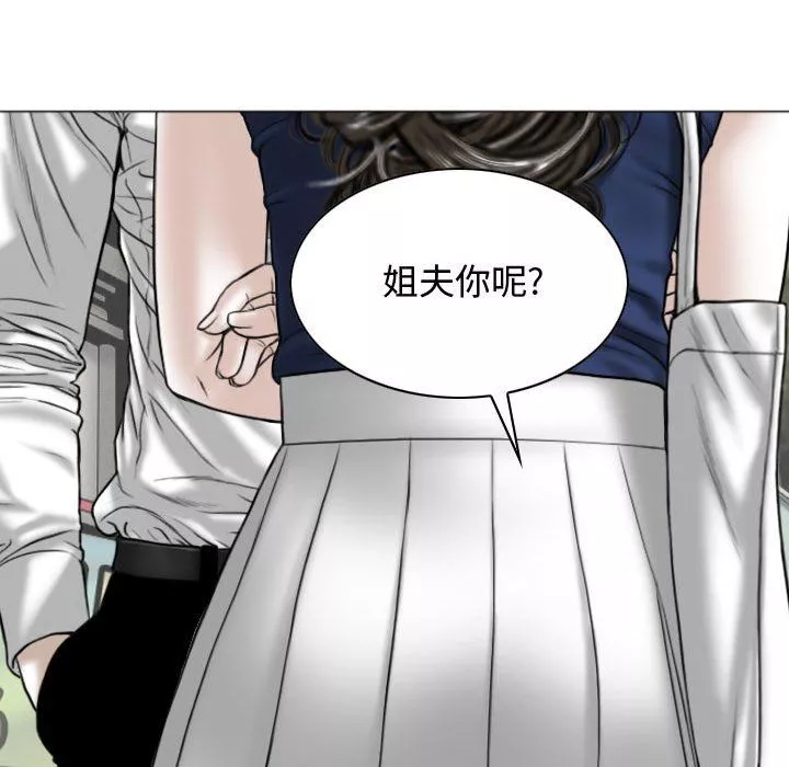 换“友”派对-第3话 - 图片 177