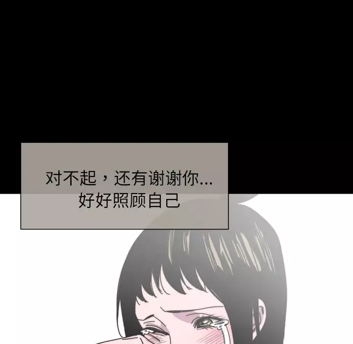大声说爱我第28话