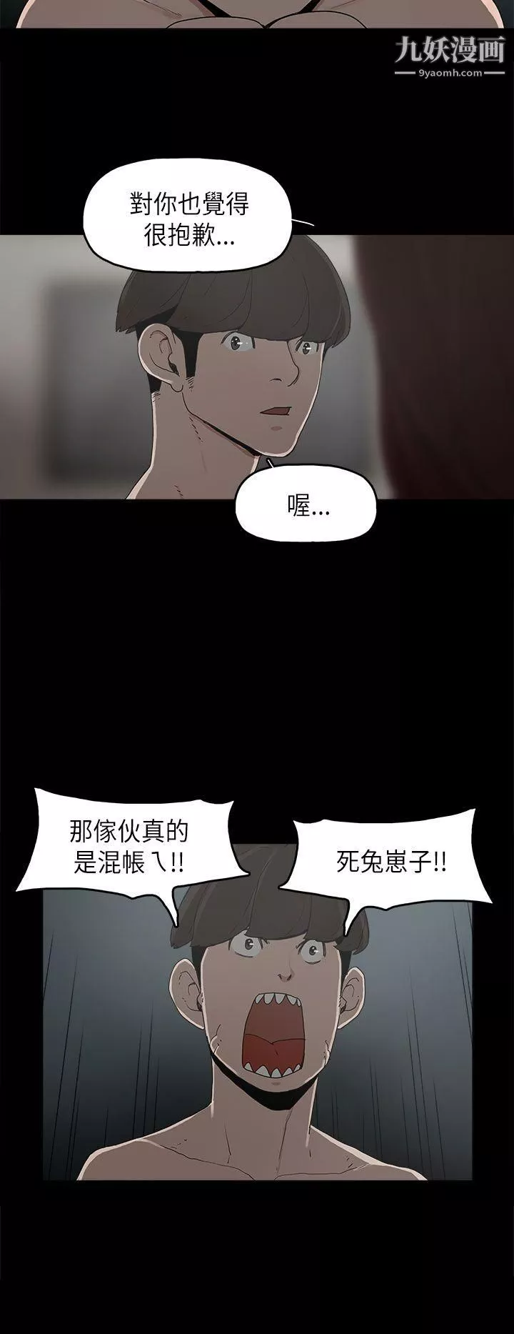 崔強性氣與朴銀慧第9話