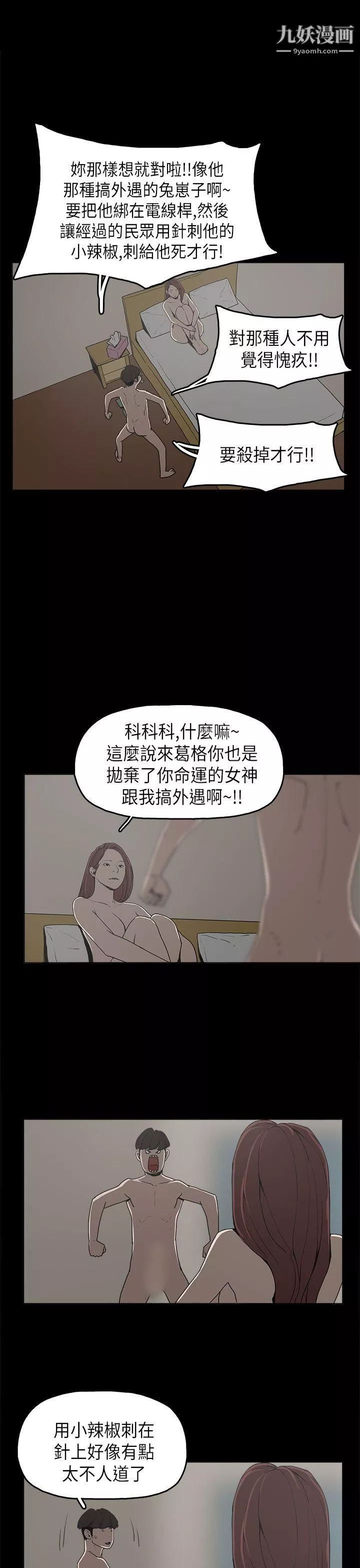 崔强性气与朴银慧-第9话 - 图片 8