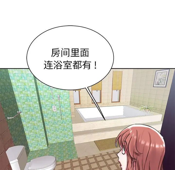 海女第3话