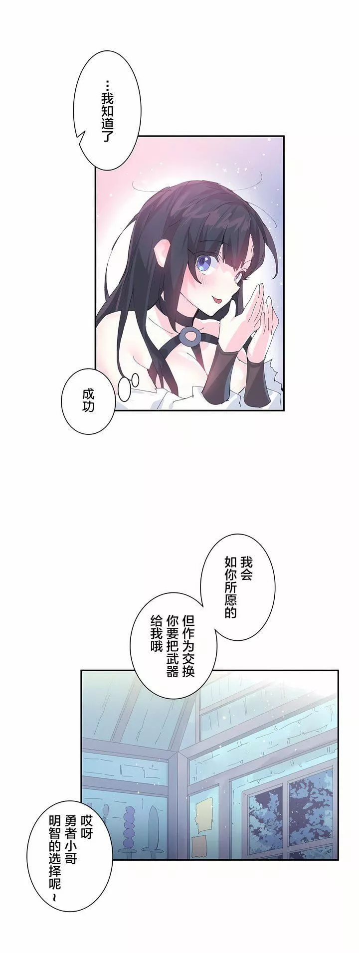 愛愛仙境第7話