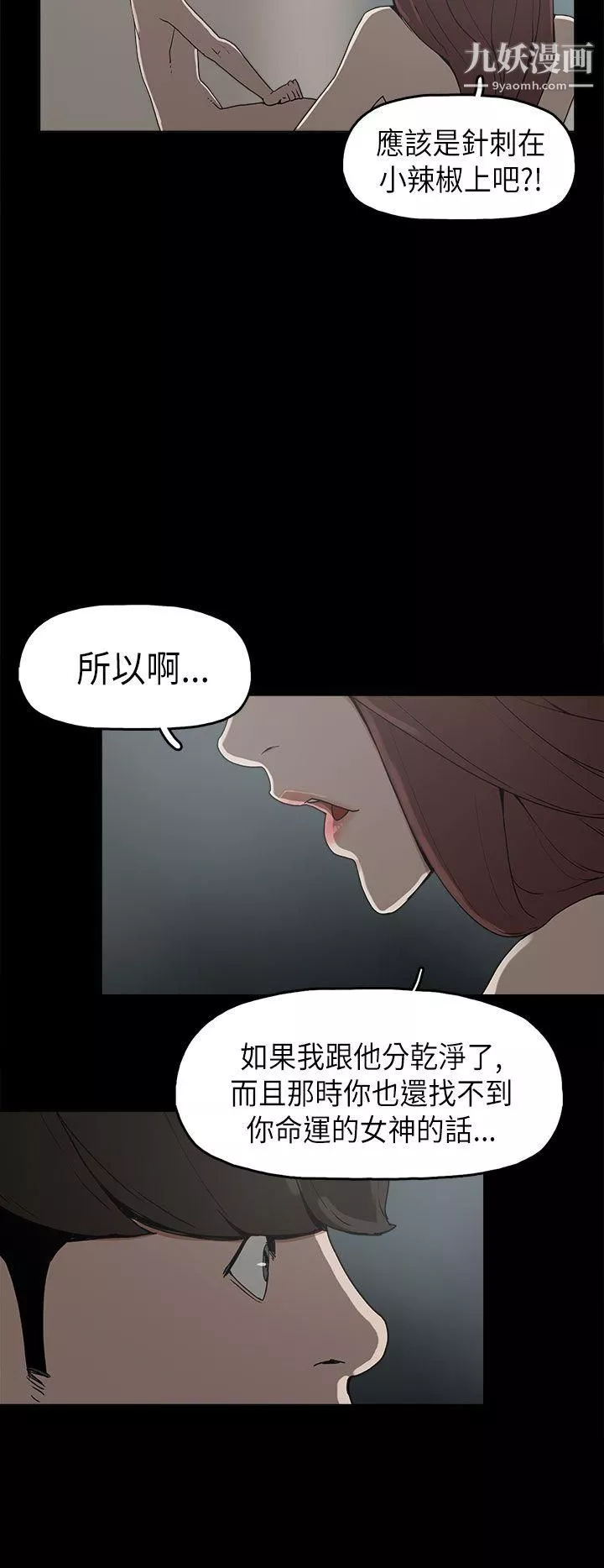 崔強性氣與朴銀慧第9話