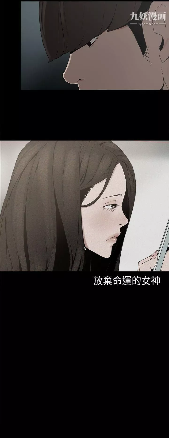 崔強性氣與朴銀慧第9話