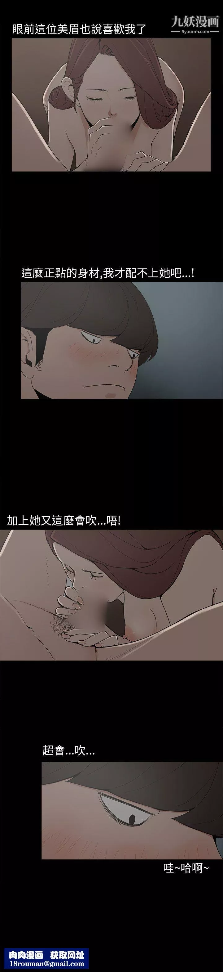崔強性氣與朴銀慧第9話