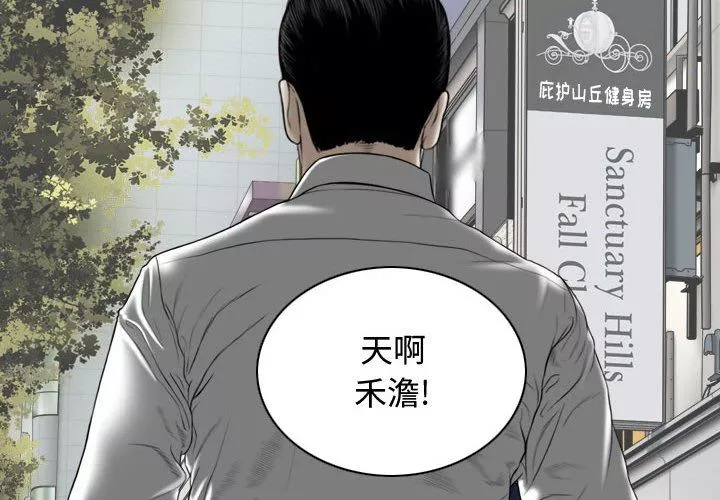 換“友”派對第4話