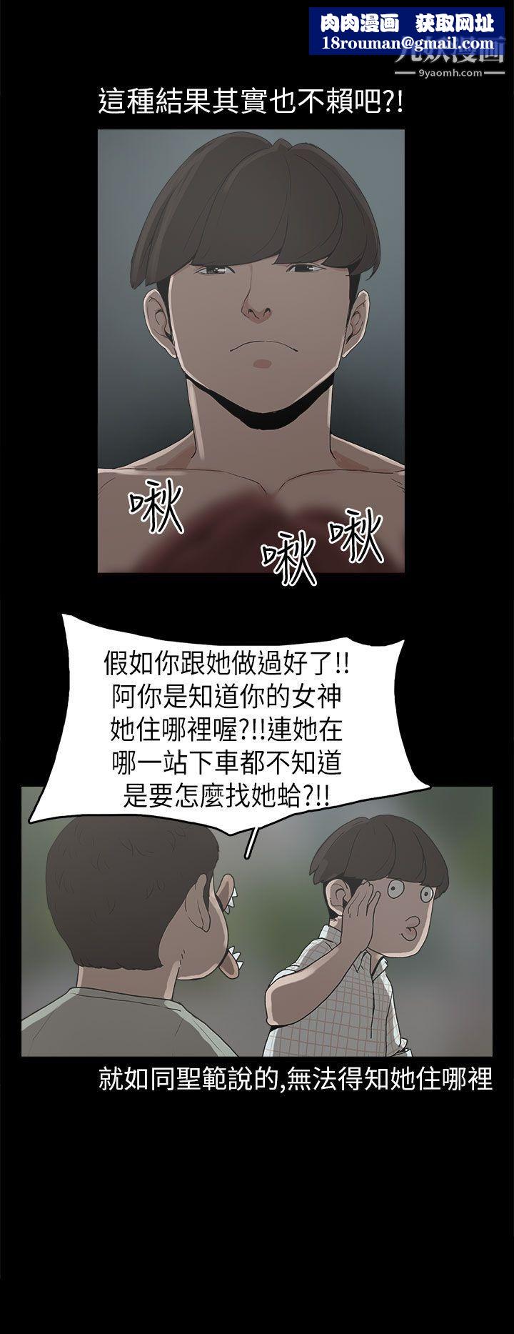 崔强性气与朴银慧第9话