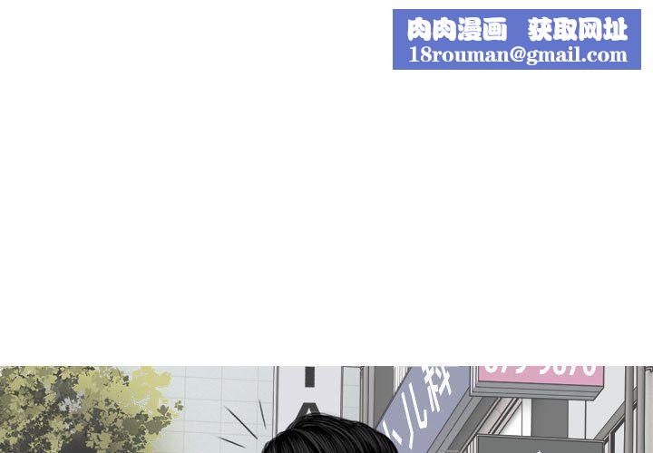 换“友”派对第4话