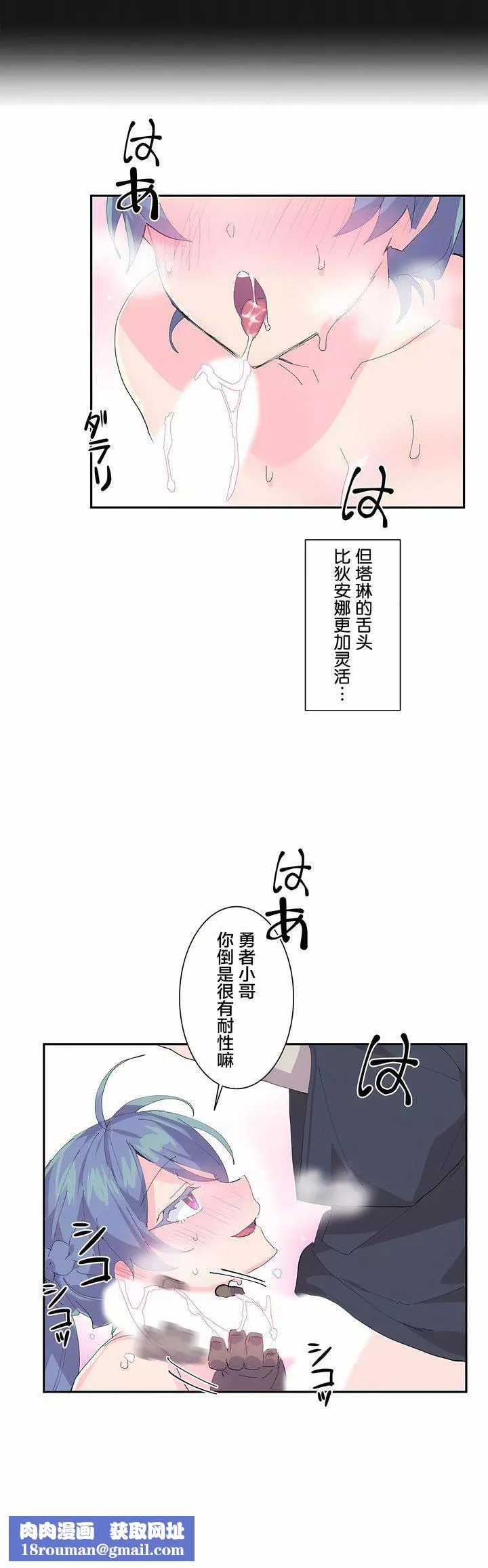 愛愛仙境第7話