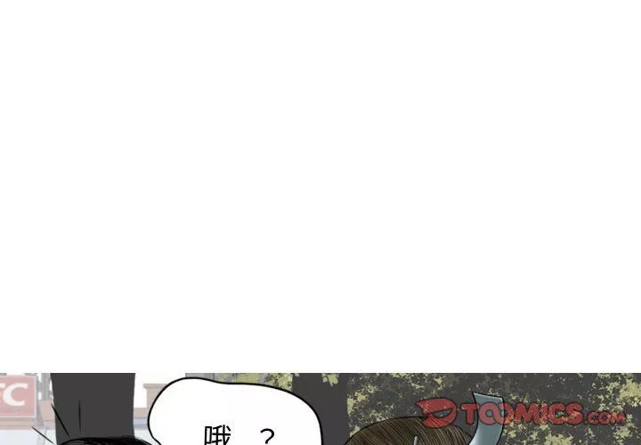 换“友”派对-第4话 - 图片 4