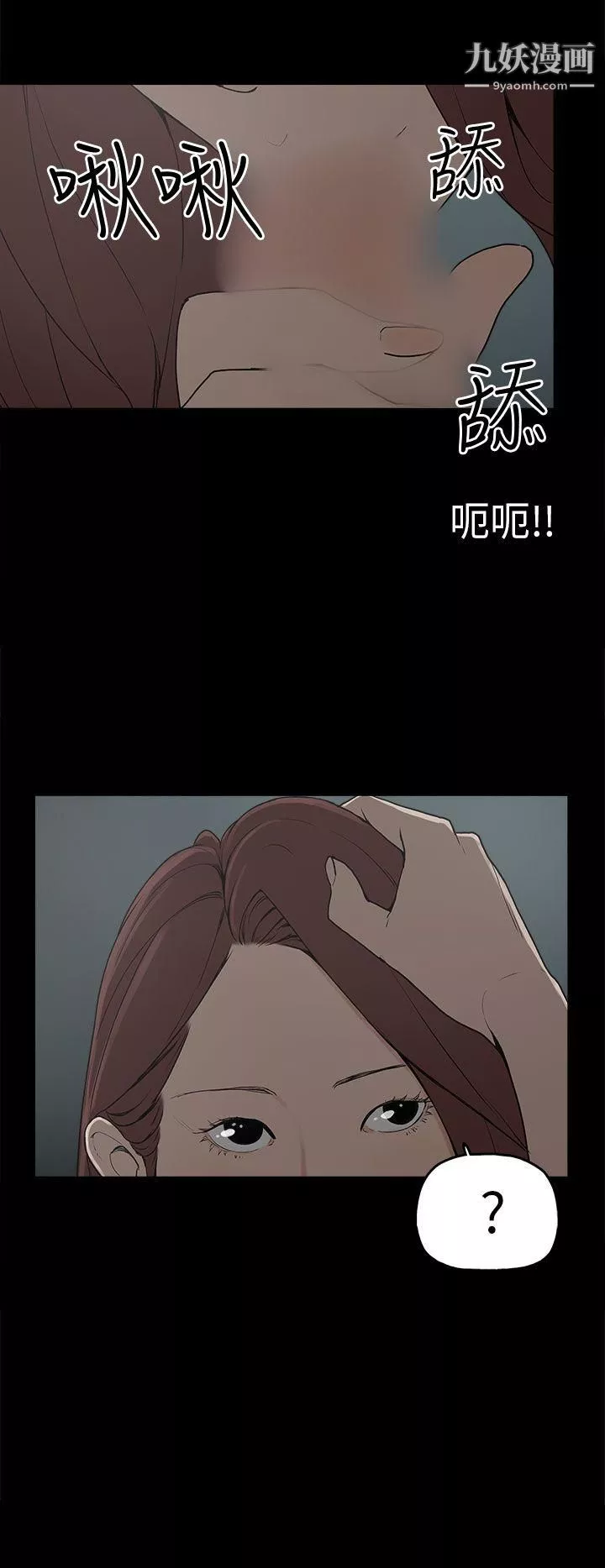 崔强性气与朴银慧-第9话 - 图片 17