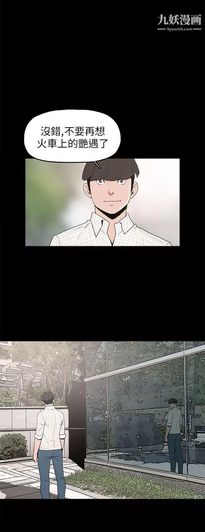 崔強性氣與朴銀慧第9話
