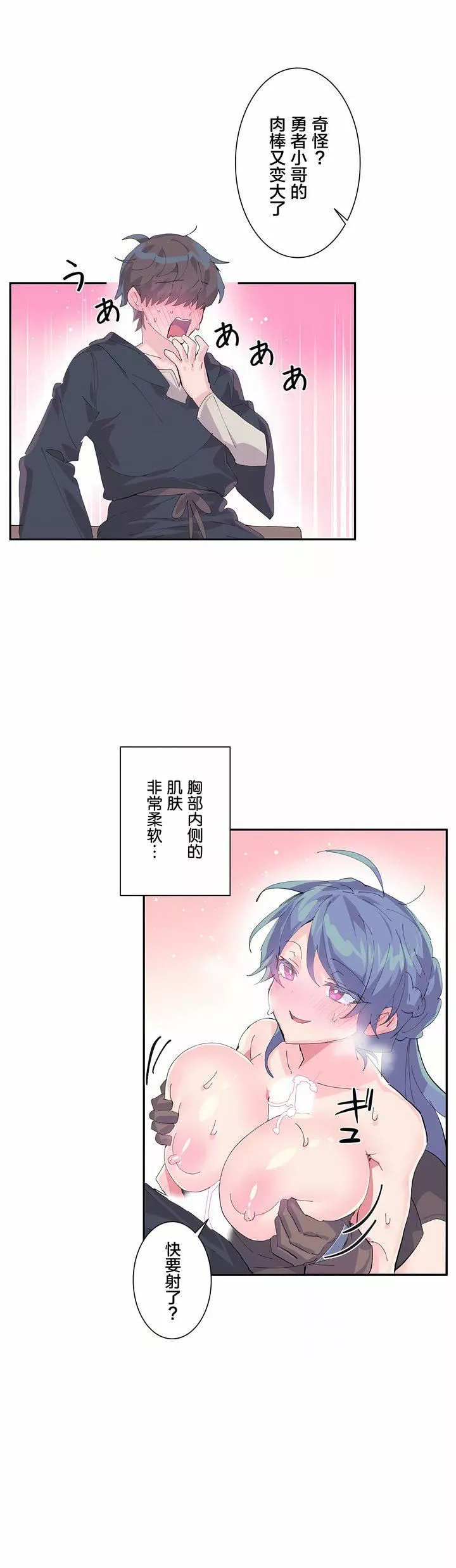 愛愛仙境第7話