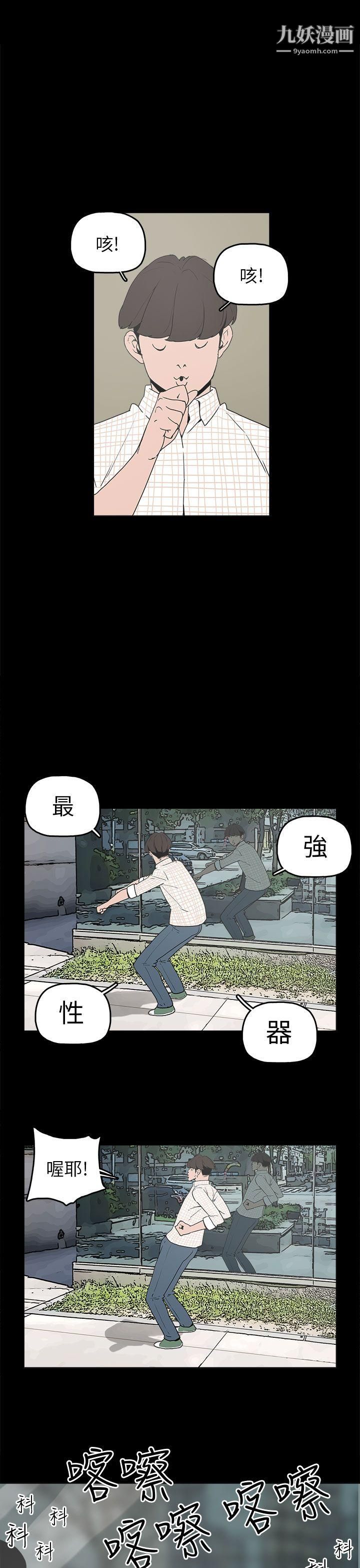 崔强性气与朴银慧第9话