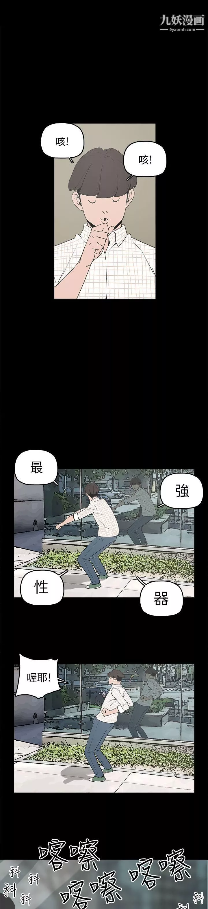 崔强性气与朴银慧-第9话 - 图片 24