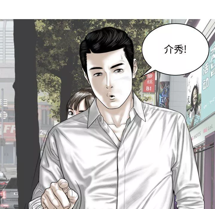換“友”派對第4話