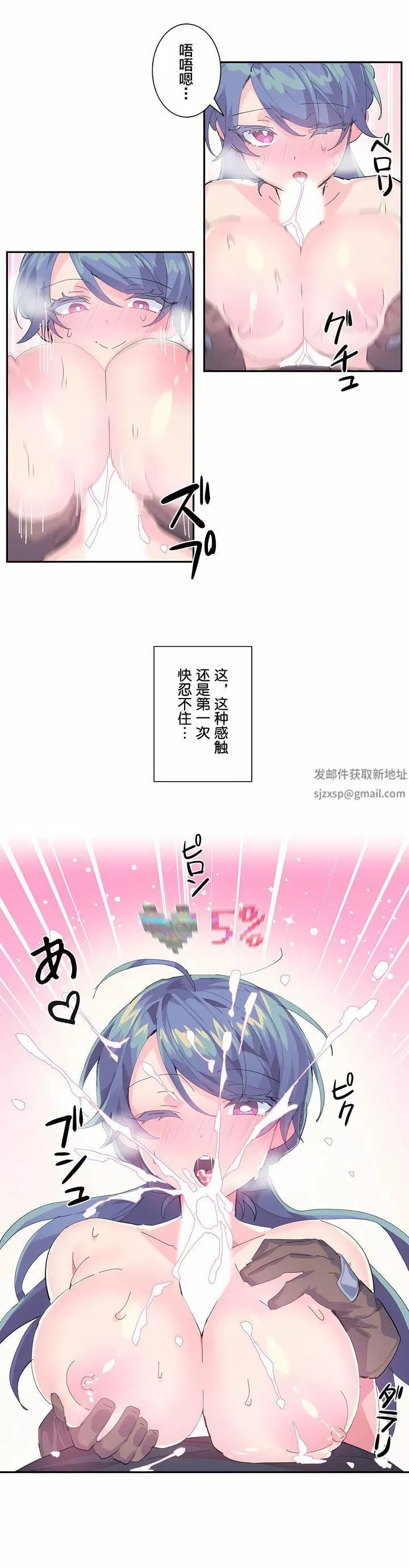 爱爱仙境-第7话 - 图片 22