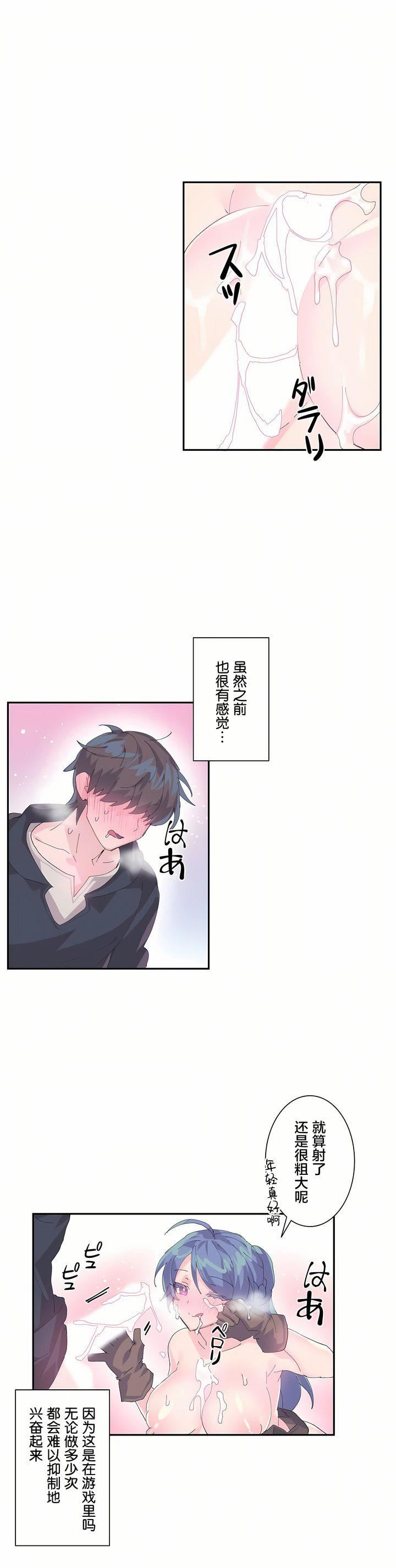 爱爱仙境第7话