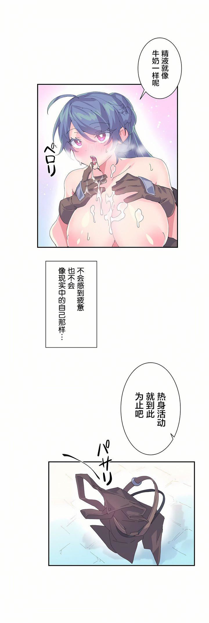 爱爱仙境第7话