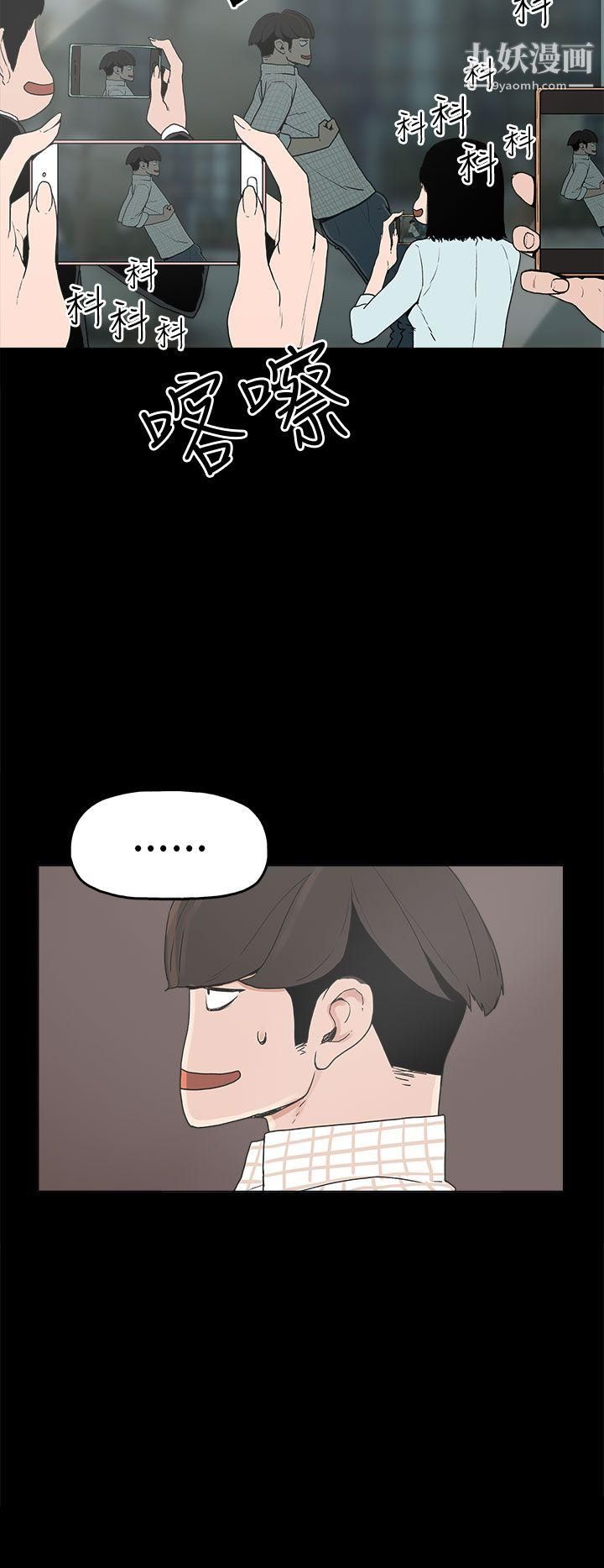 崔强性气与朴银慧第9话