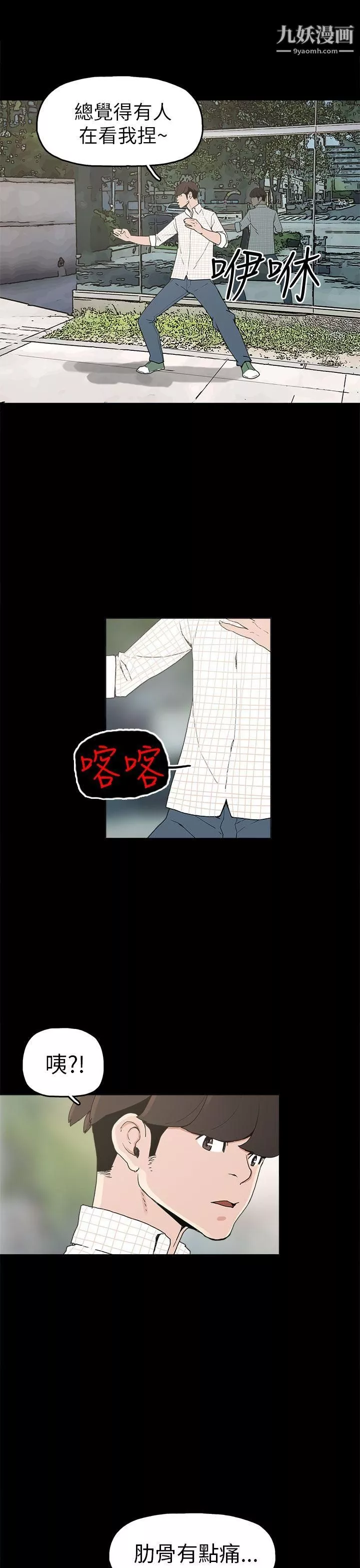 崔强性气与朴银慧-第9话 - 图片 26