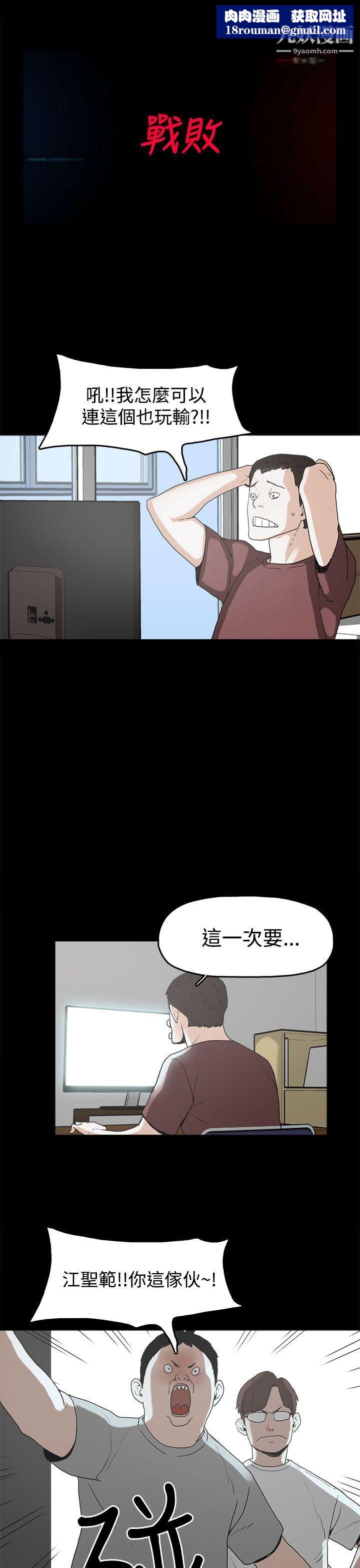 崔強性氣與朴銀慧第10話