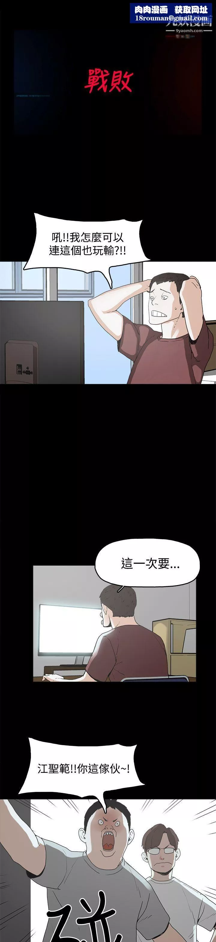 崔强性气与朴银慧-第10话 - 图片 1