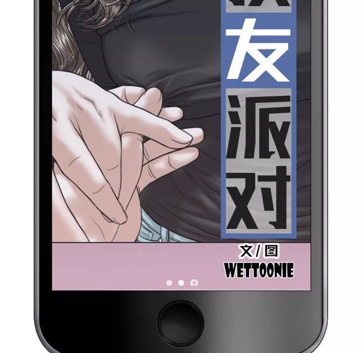 换“友”派对-第4话 - 图片 23