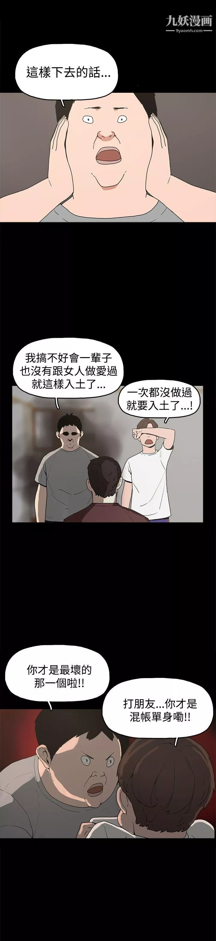 崔强性气与朴银慧-第10话 - 图片 5