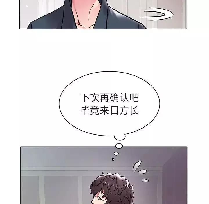 海女第4話