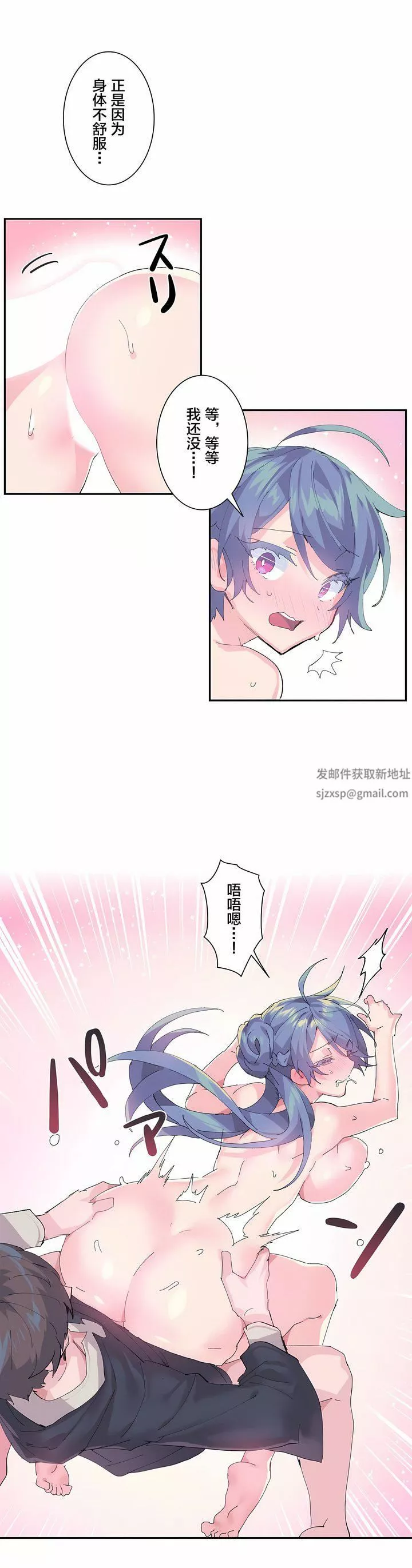 愛愛仙境第8話