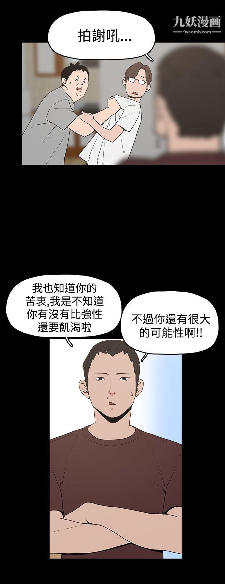 崔强性气与朴银慧第10话