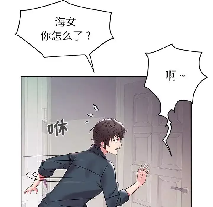 海女第4話