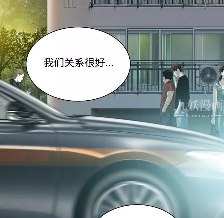 换“友”派对-第4话 - 图片 28