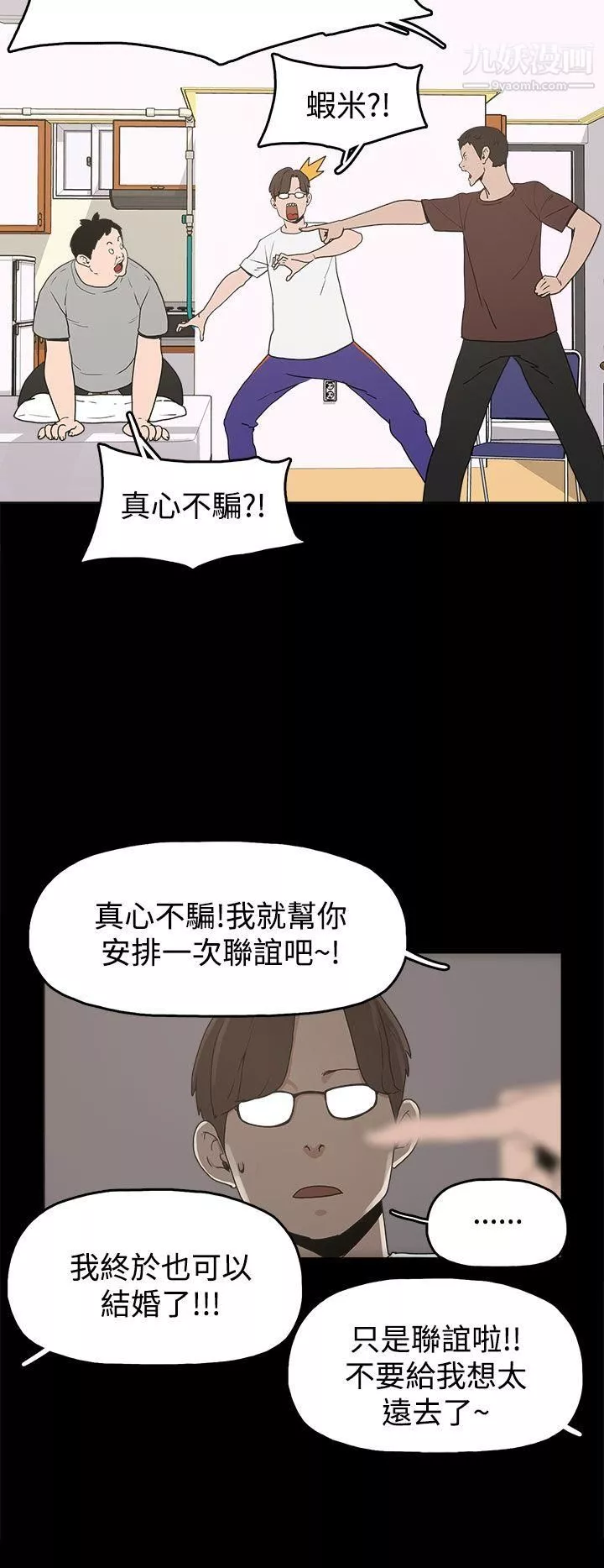 崔强性气与朴银慧-第10话 - 图片 8