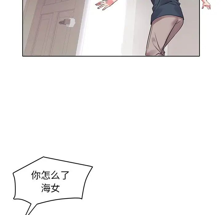 海女第4话