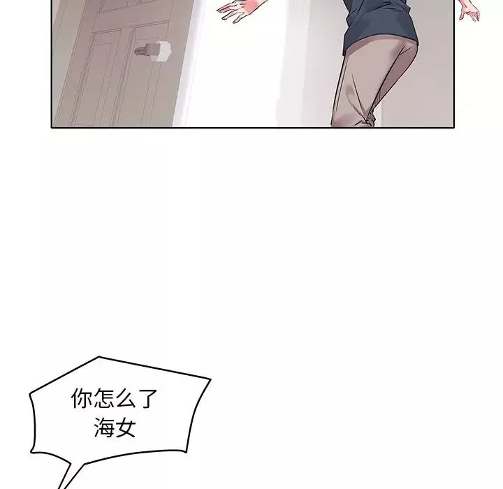 海女-第4话 - 图片 16