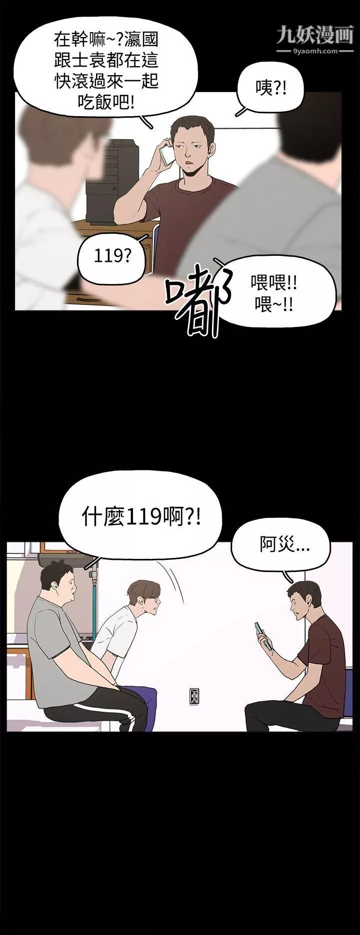 崔強性氣與朴銀慧第10話